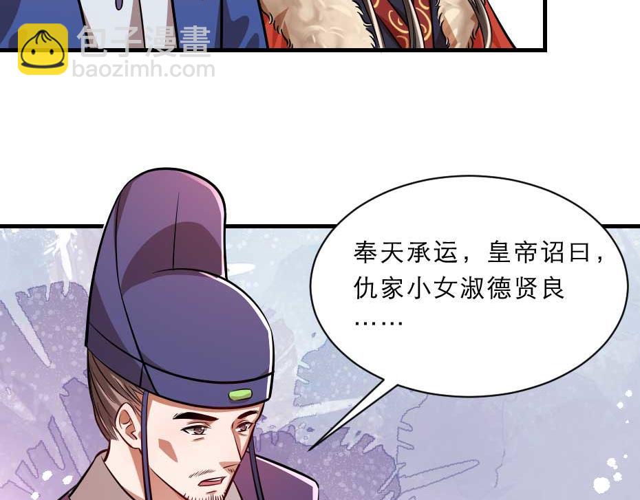 第71话 你就是朕的皇后(1/2)-第71话