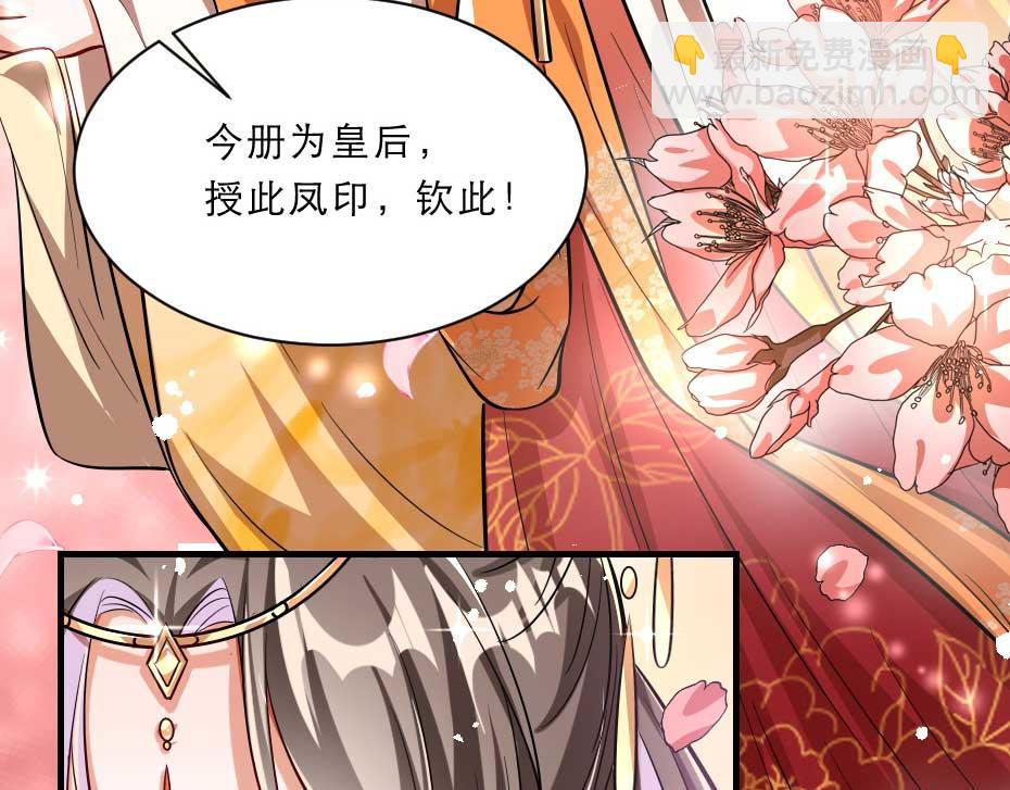 第71话 你就是朕的皇后(1/2)-第71话