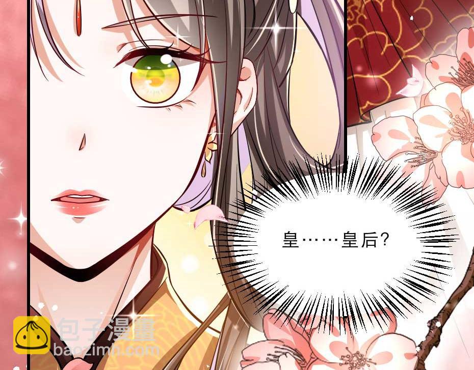 第71话 你就是朕的皇后(1/2)-第71话