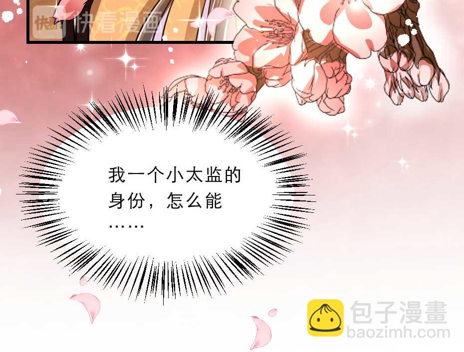 第71话 你就是朕的皇后(1/2)-第71话