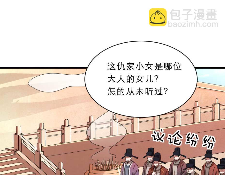 第71话 你就是朕的皇后(1/2)-第71话