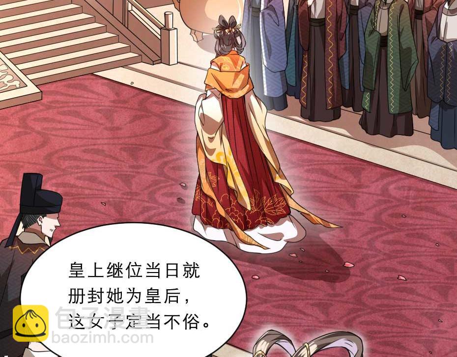 第71话 你就是朕的皇后(1/2)-第71话