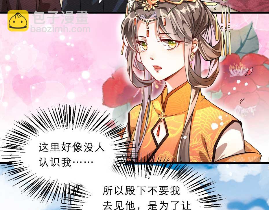 第71话 你就是朕的皇后(1/2)-第71话