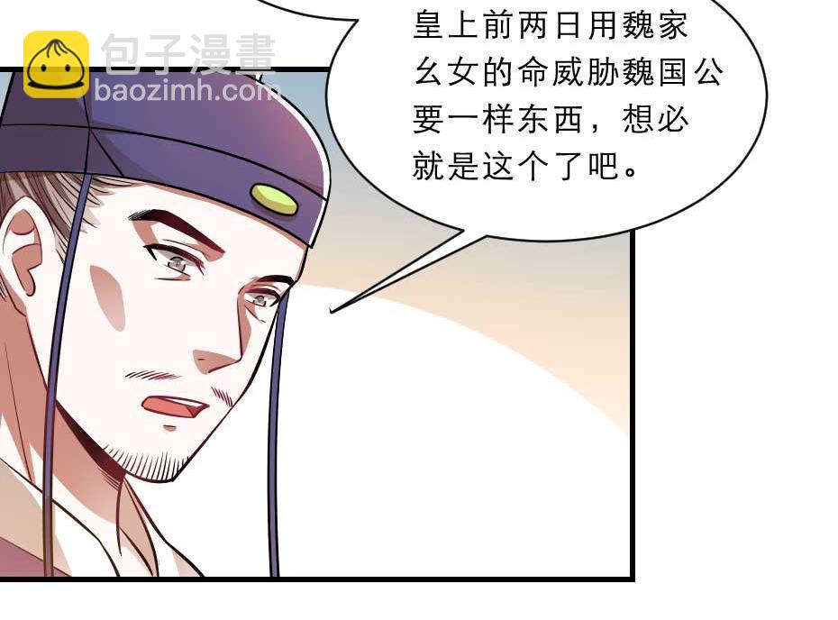 第71话 你就是朕的皇后(1/2)-第71话