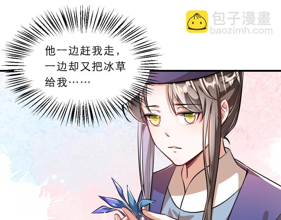 第71话 你就是朕的皇后(1/2)-第71话