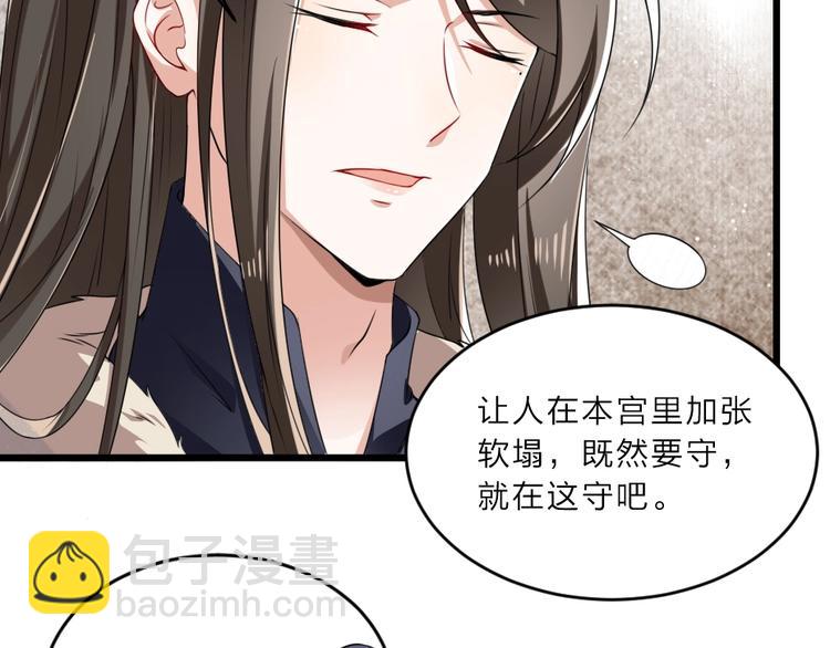 第9话 在太子殿内守夜(1/2)-第9话