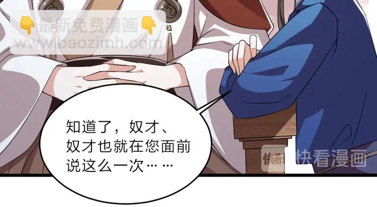 第9话 在太子殿内守夜(1/2)-第9话