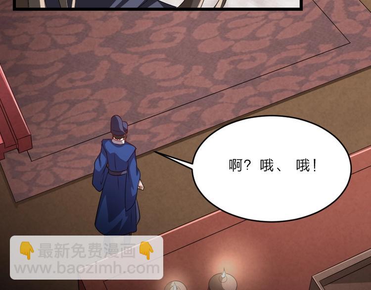 第9话 在太子殿内守夜(1/2)-第9话