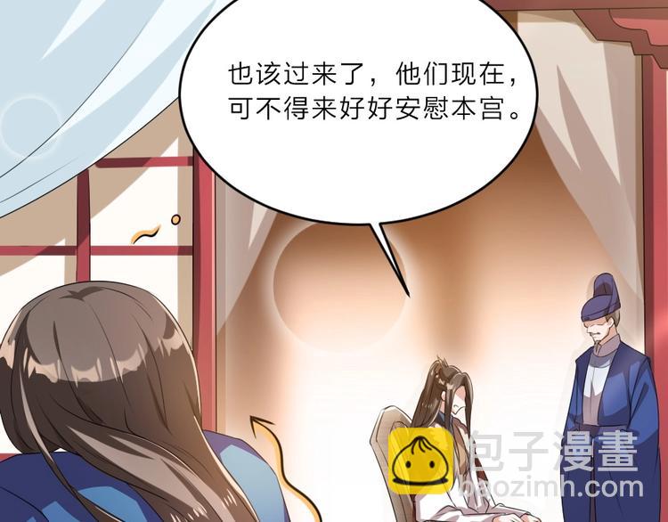 第9话 在太子殿内守夜(1/2)-第9话