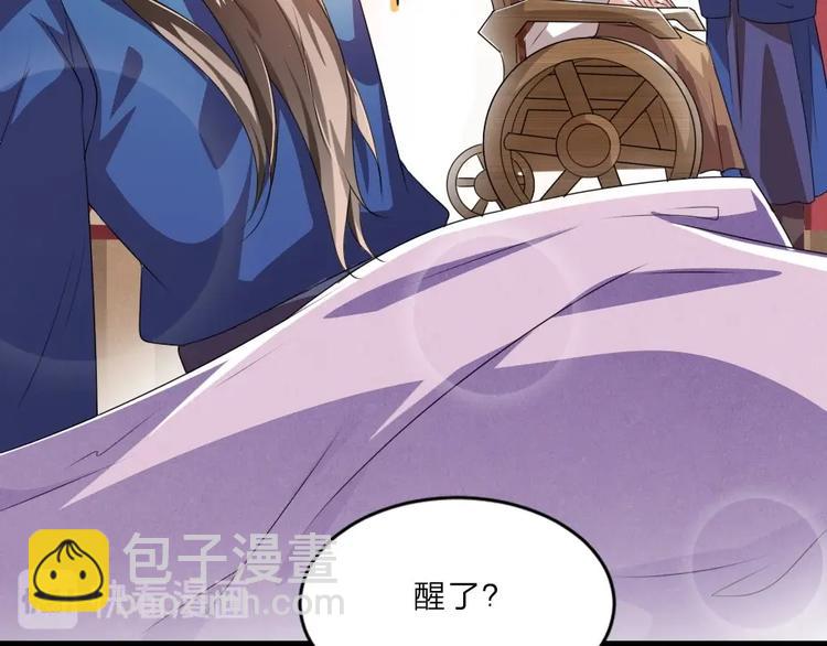 第9话 在太子殿内守夜(1/2)-第9话