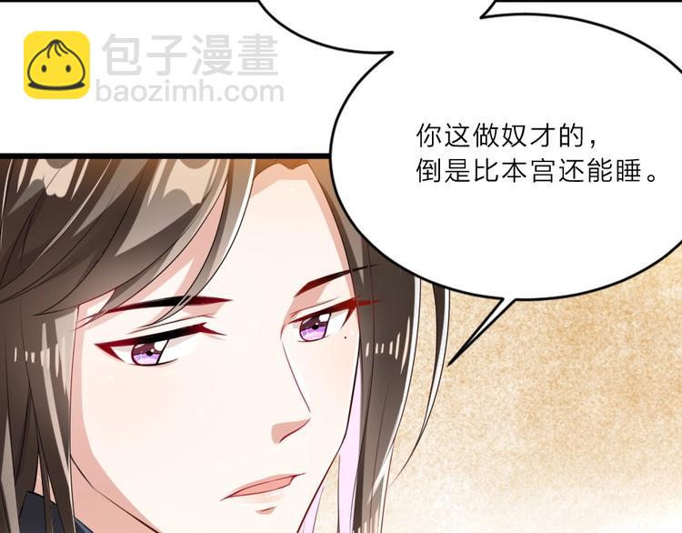 第9话 在太子殿内守夜(1/2)-第9话