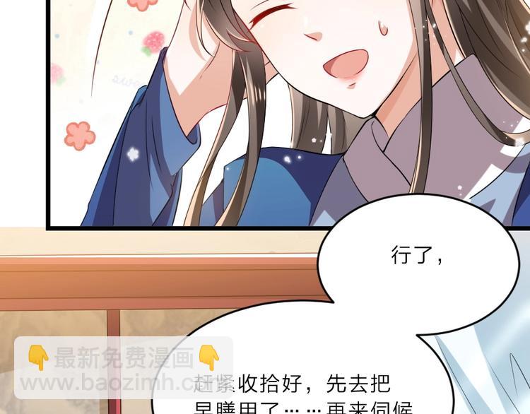 第9话 在太子殿内守夜(1/2)-第9话