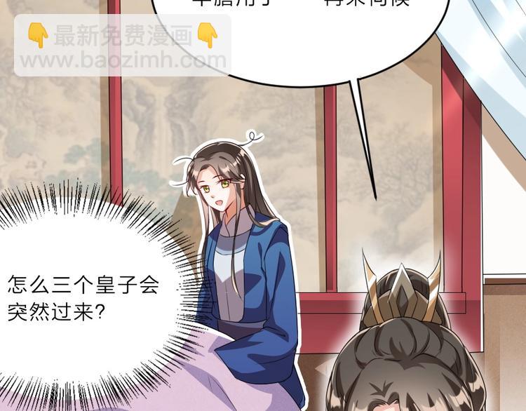 第9话 在太子殿内守夜(1/2)-第9话