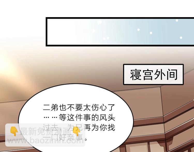 第9话 在太子殿内守夜(1/2)-第9话