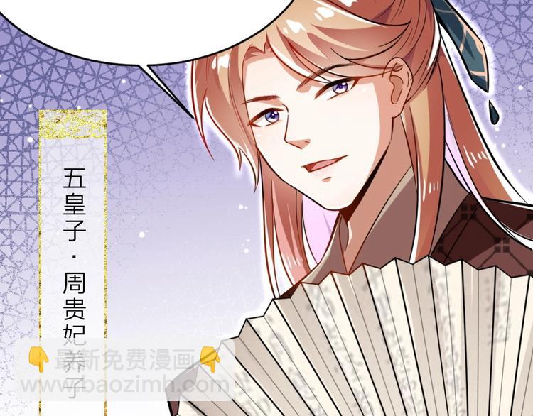 第9话 在太子殿内守夜(1/2)-第9话