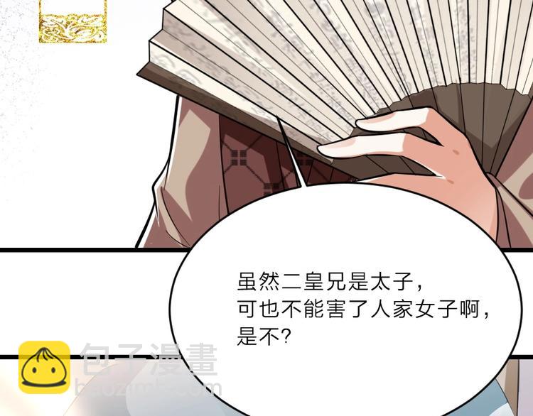 第9话 在太子殿内守夜(1/2)-第9话