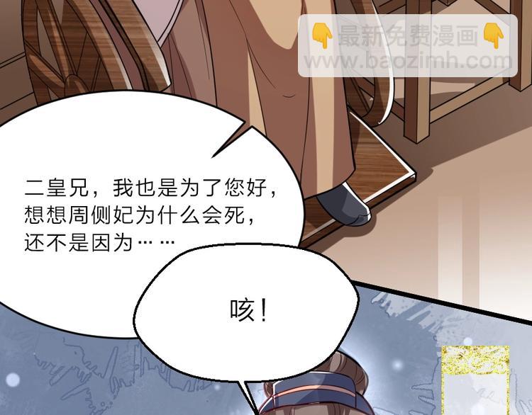 第9话 在太子殿内守夜(1/2)-第9话