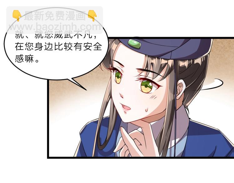 第9话 在太子殿内守夜(1/2)-第9话