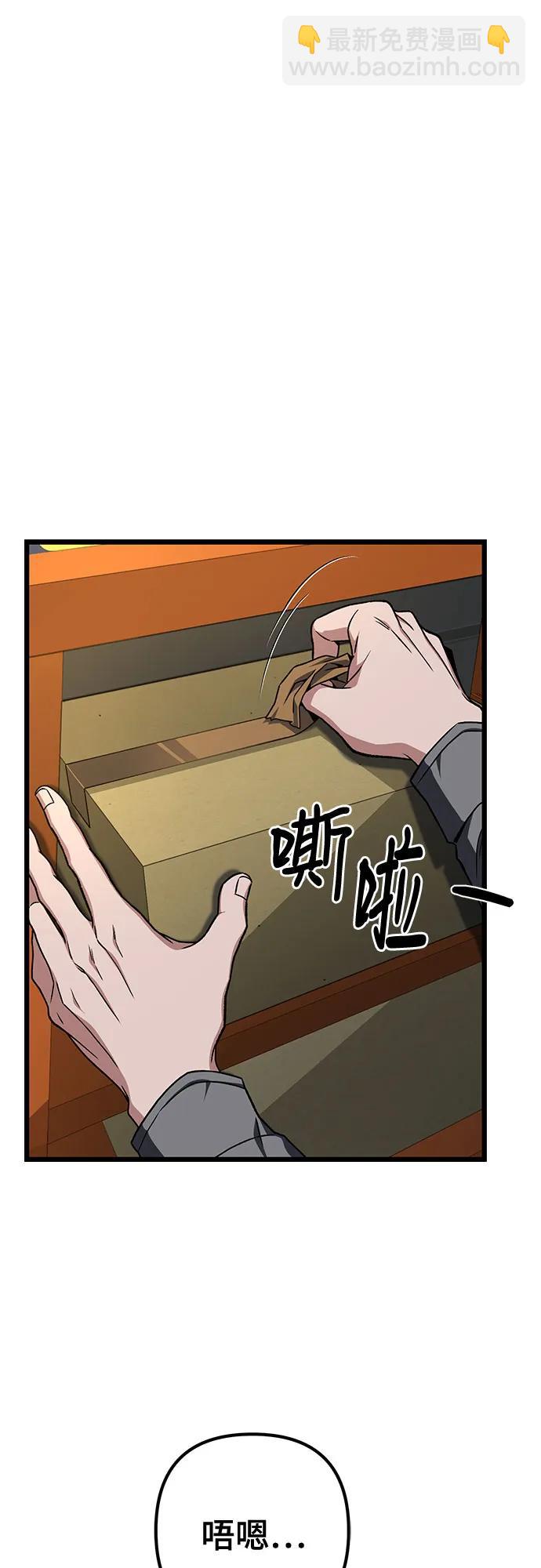全靠自己的暗殺天才 - 第13話(1/2) - 6