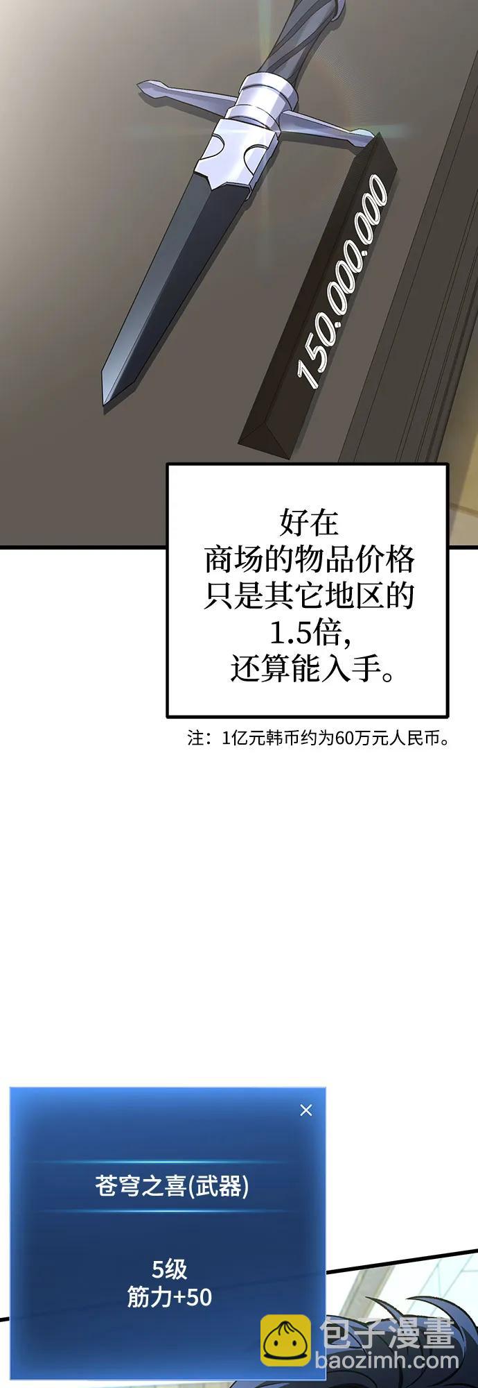 全靠自己的暗殺天才 - 第13話(1/2) - 2