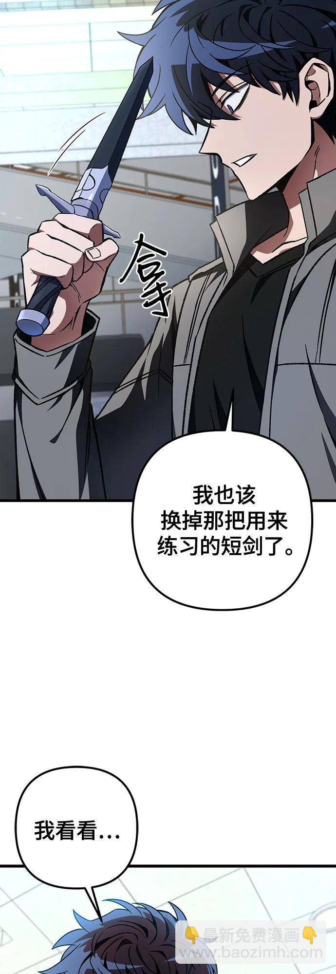 全靠自己的暗殺天才 - 第13話(1/2) - 3