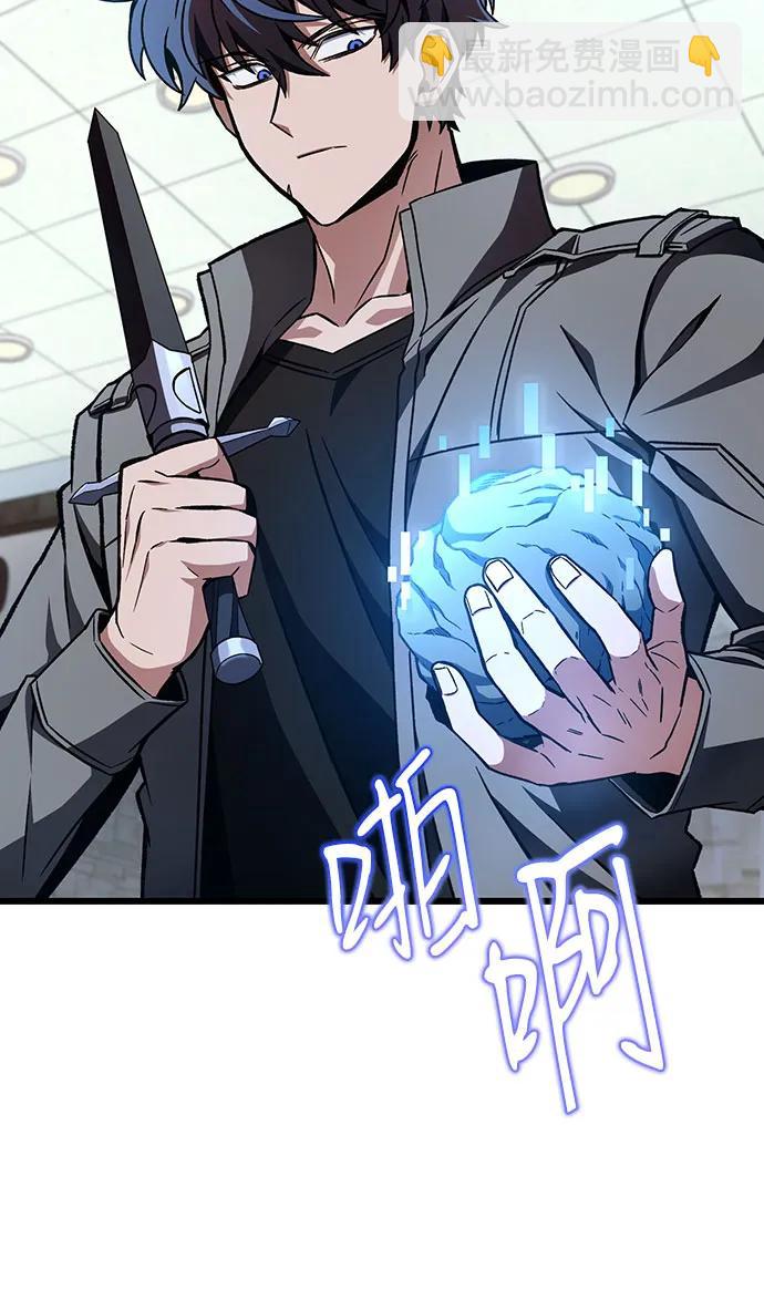 全靠自己的暗殺天才 - 第13話(1/2) - 4