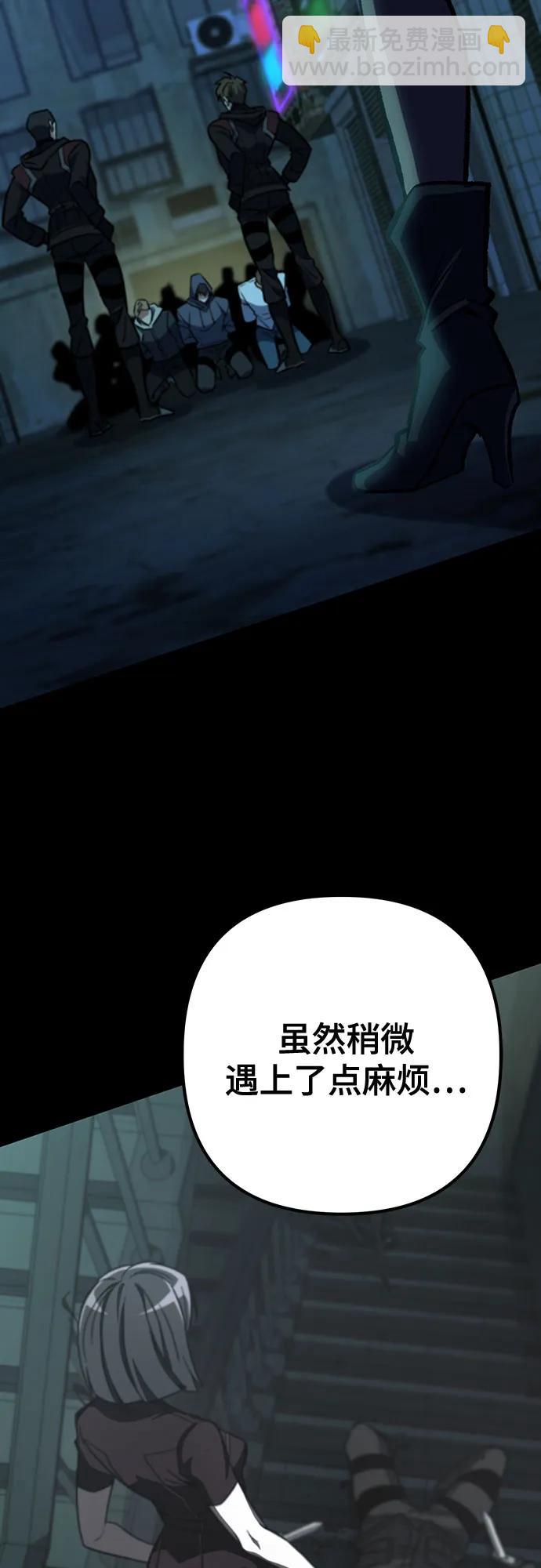 全靠自己的暗殺天才 - 第13話(1/2) - 3