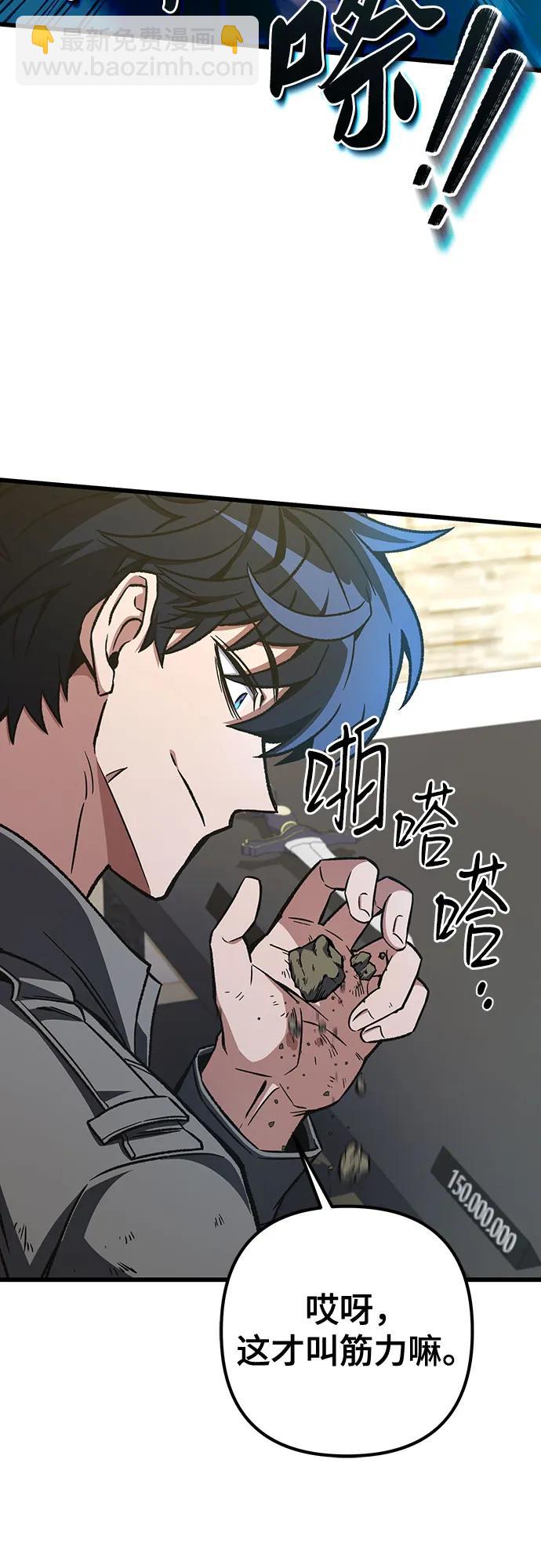 全靠自己的暗殺天才 - 第13話(1/2) - 6