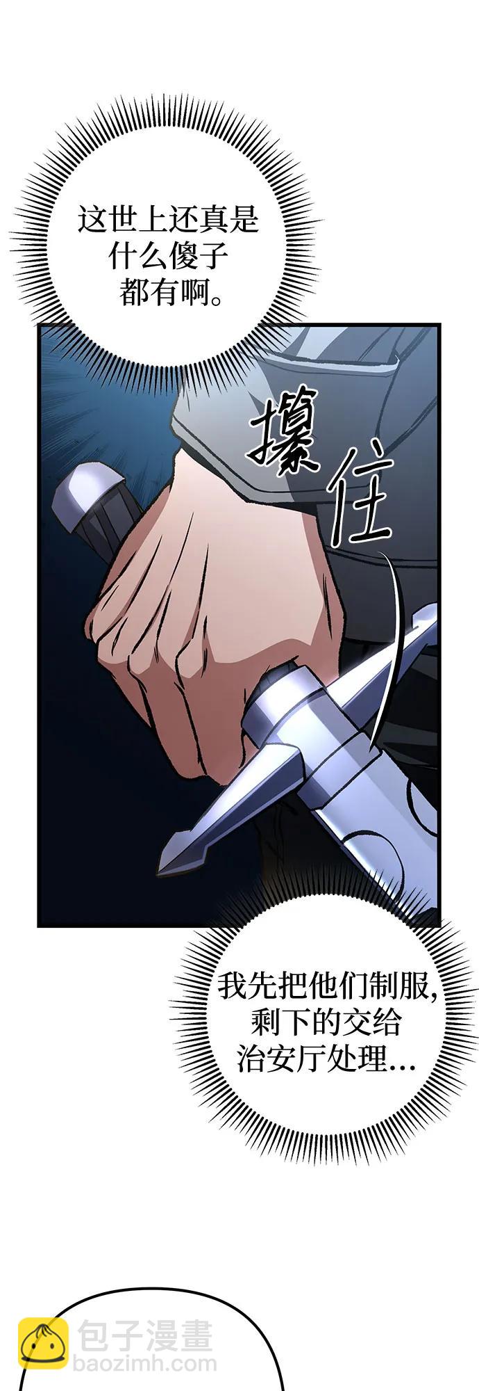 全靠自己的暗殺天才 - 第13話(1/2) - 4
