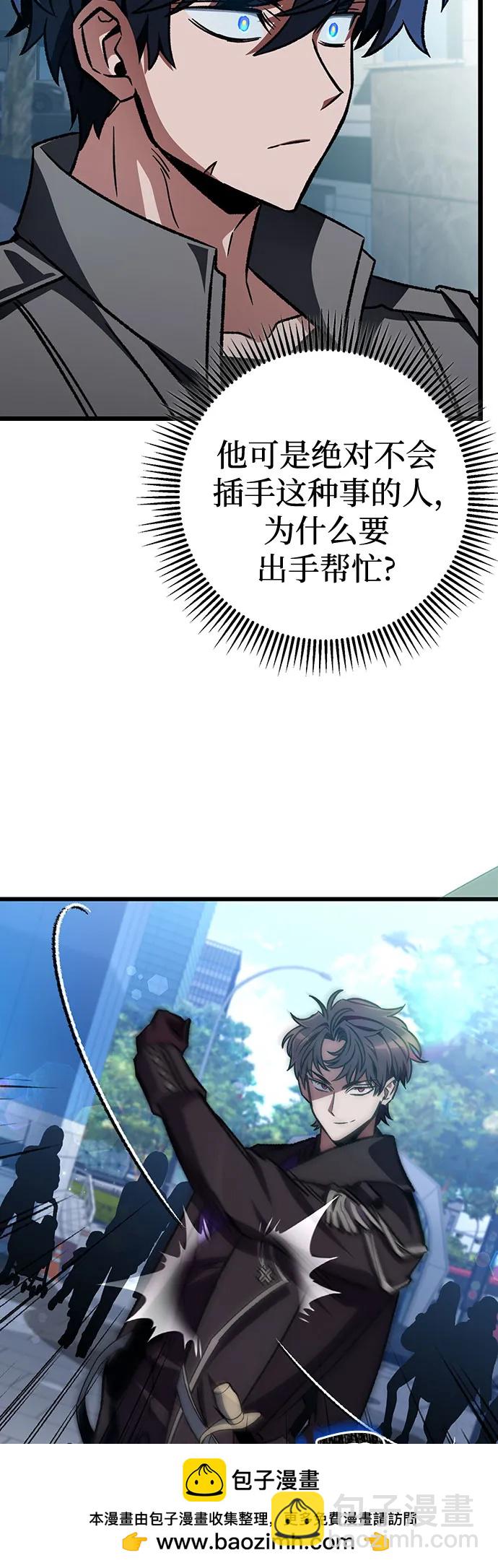 全靠自己的暗殺天才 - 第13話(1/2) - 2