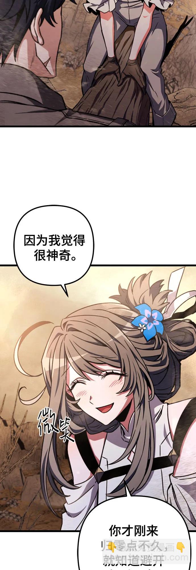 全靠自己的暗殺天才 - 第29話(1/2) - 2