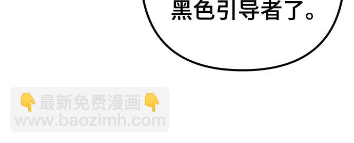 全靠自己的暗殺天才 - 第29話(1/2) - 3
