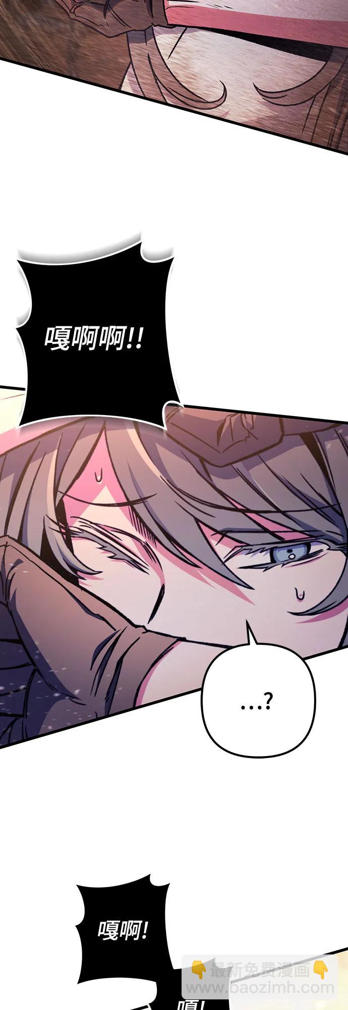 全靠自己的暗殺天才 - 第29話(1/2) - 6
