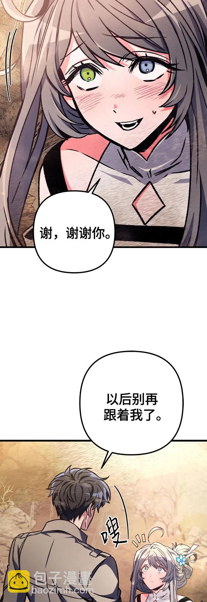 全靠自己的暗殺天才 - 第29話(1/2) - 1
