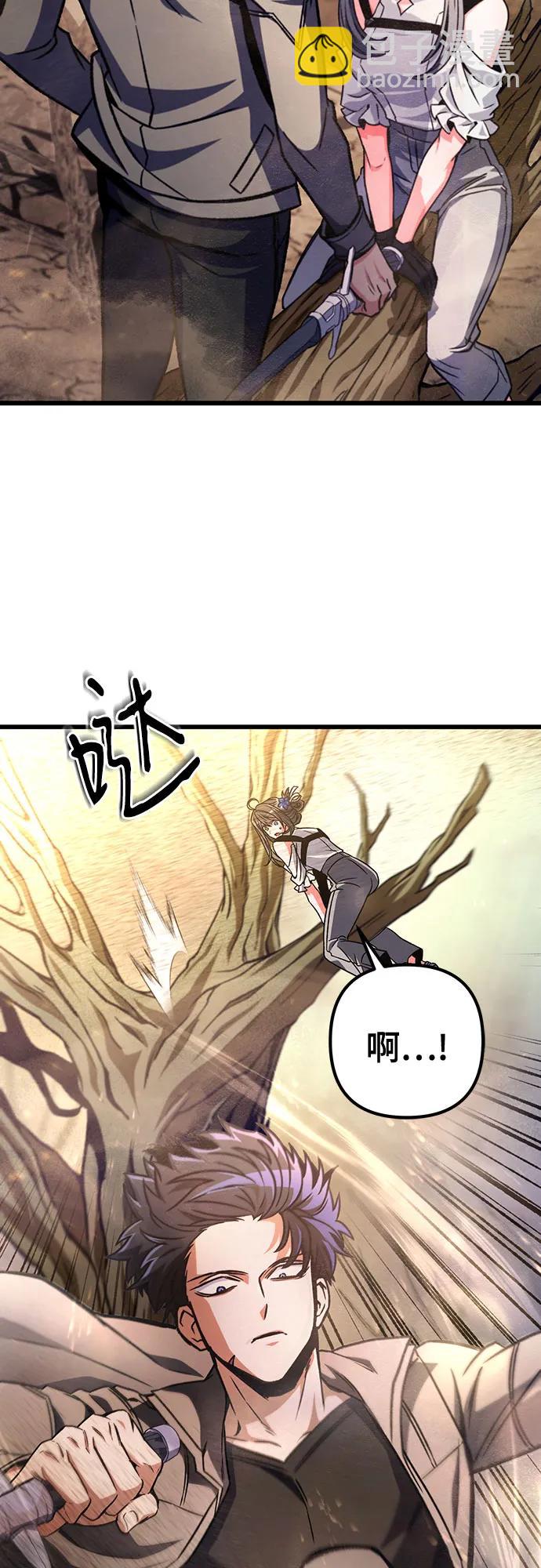 全靠自己的暗殺天才 - 第29話(1/2) - 2