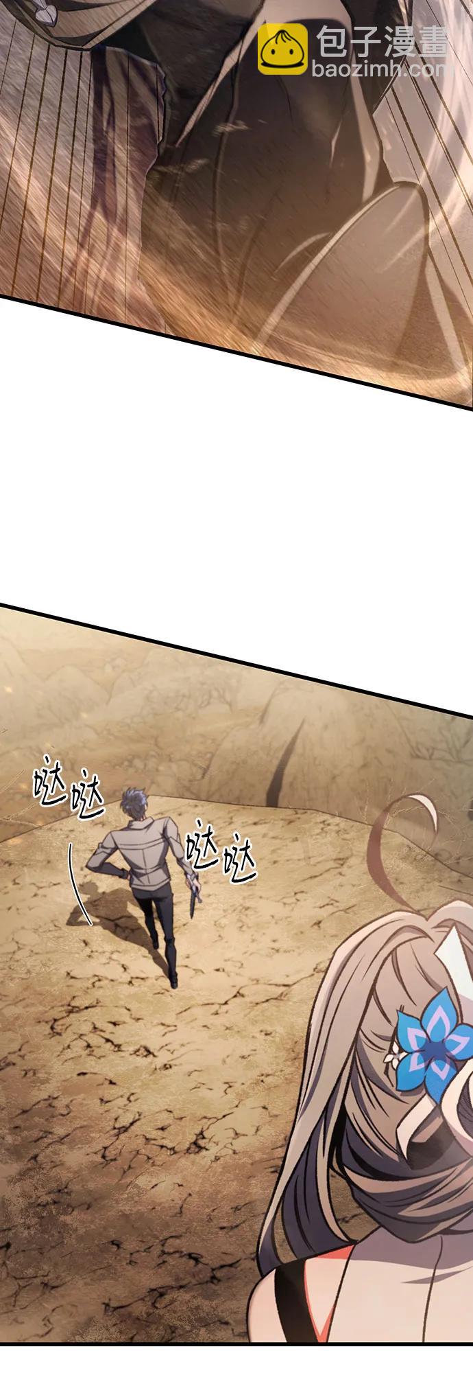 全靠自己的暗殺天才 - 第29話(1/2) - 3