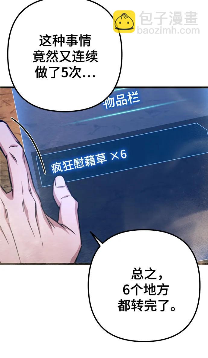 全靠自己的暗殺天才 - 第29話(1/2) - 1