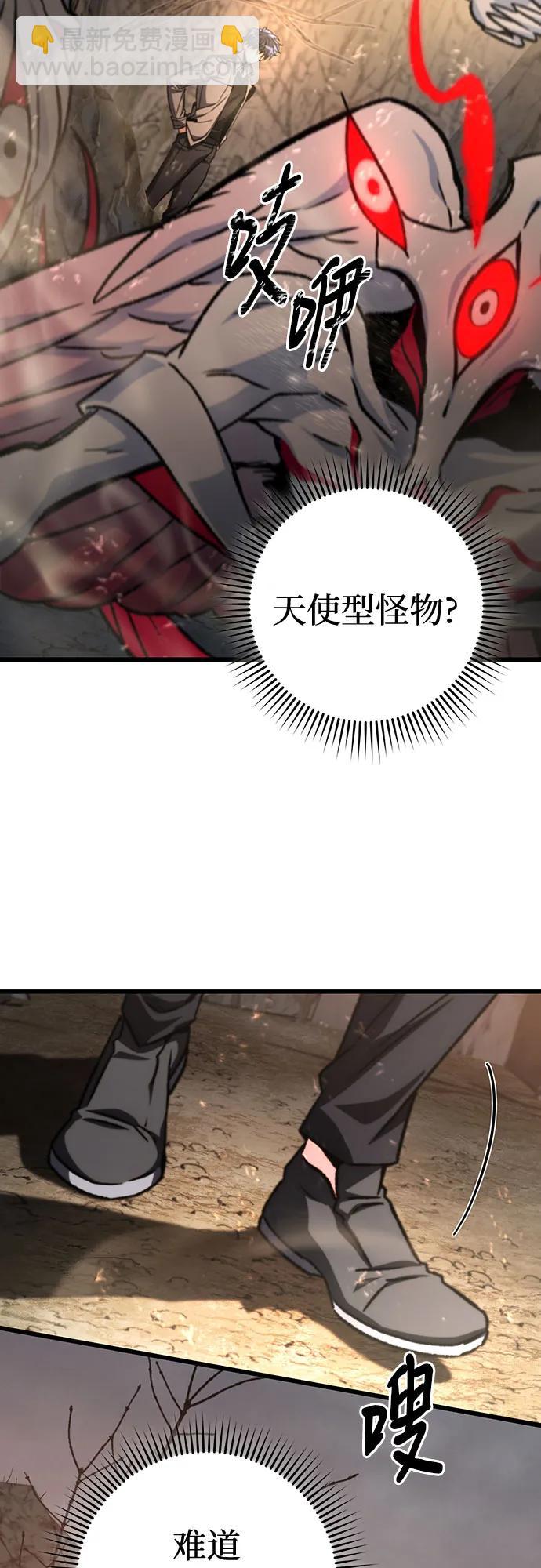 全靠自己的暗殺天才 - 第29話(1/2) - 4