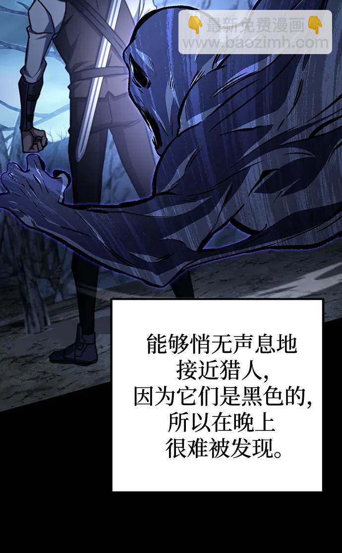 全靠自己的暗殺天才 - 第29話(1/2) - 3