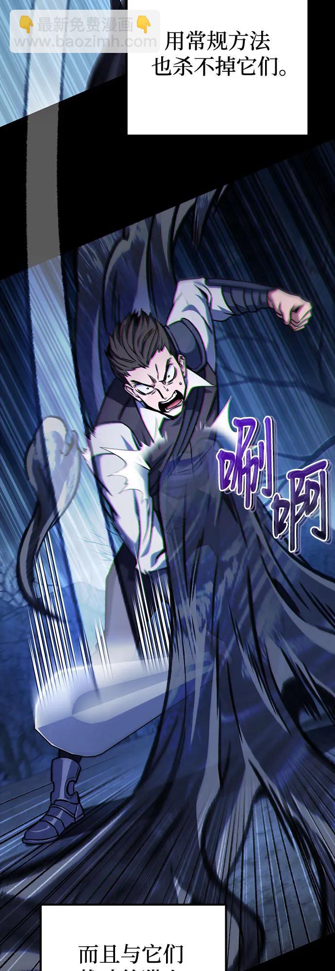 全靠自己的暗殺天才 - 第29話(1/2) - 5