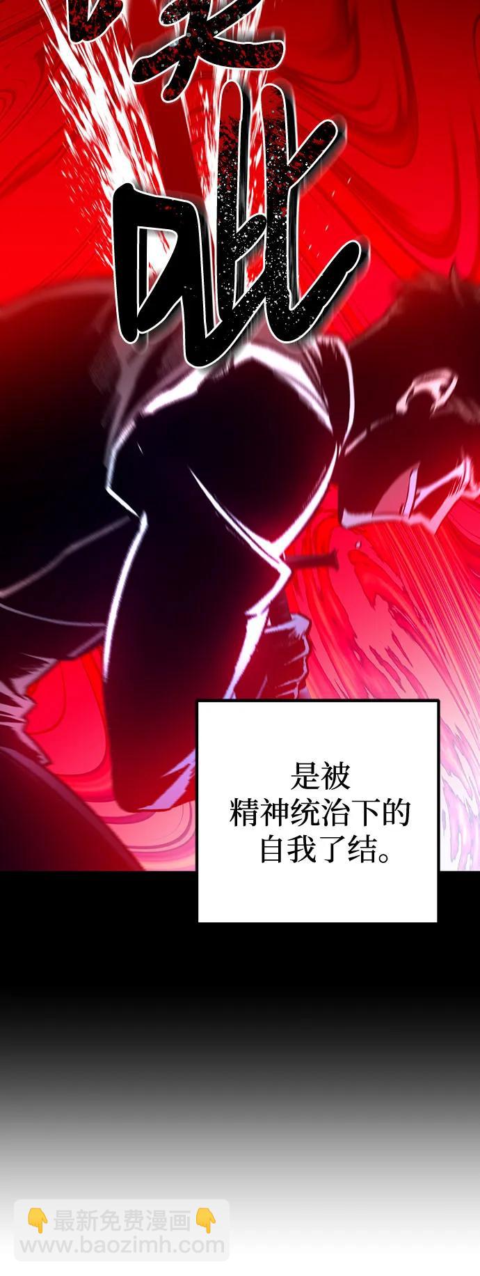 全靠自己的暗殺天才 - 第29話(1/2) - 7