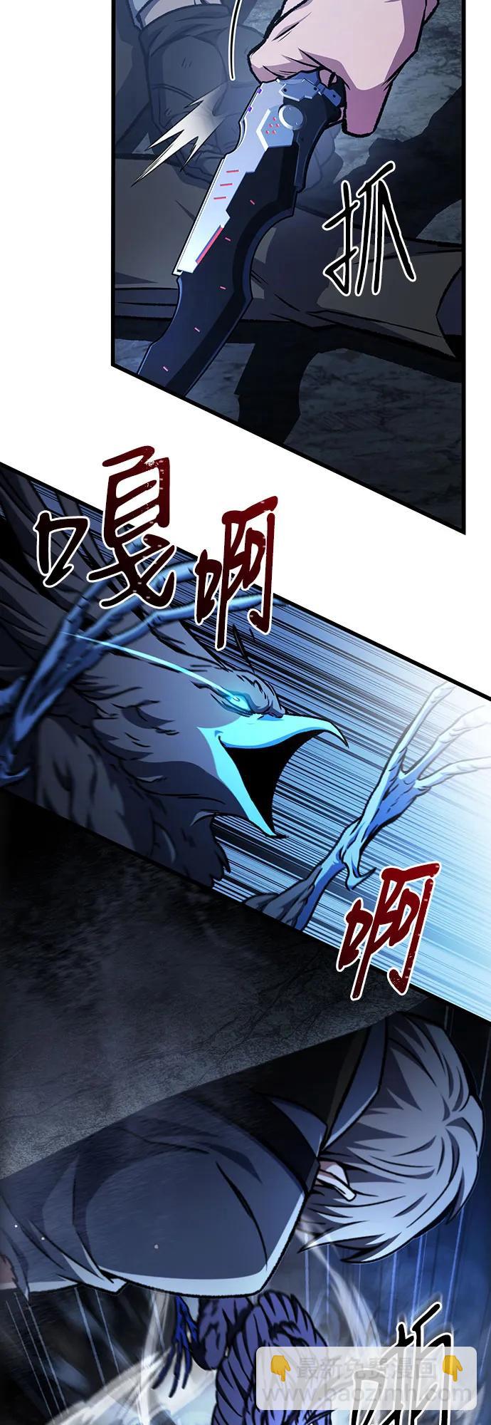 全靠自己的暗殺天才 - 第29話(1/2) - 2