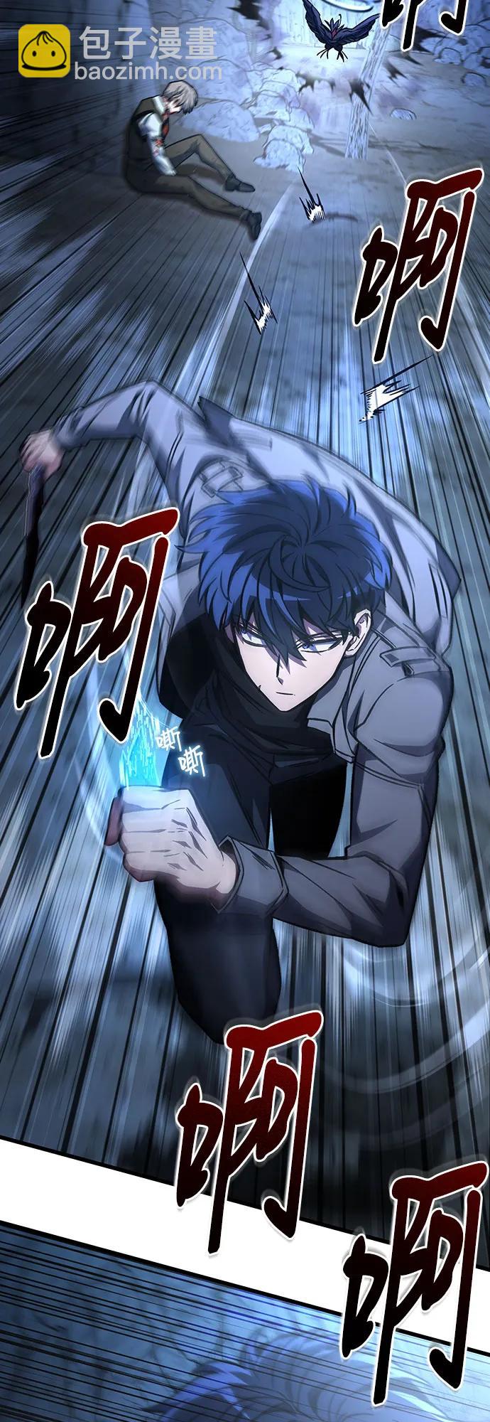 全靠自己的暗殺天才 - 第29話(1/2) - 6
