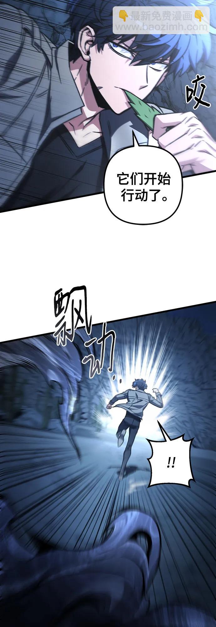 全靠自己的暗殺天才 - 第29話(1/2) - 7