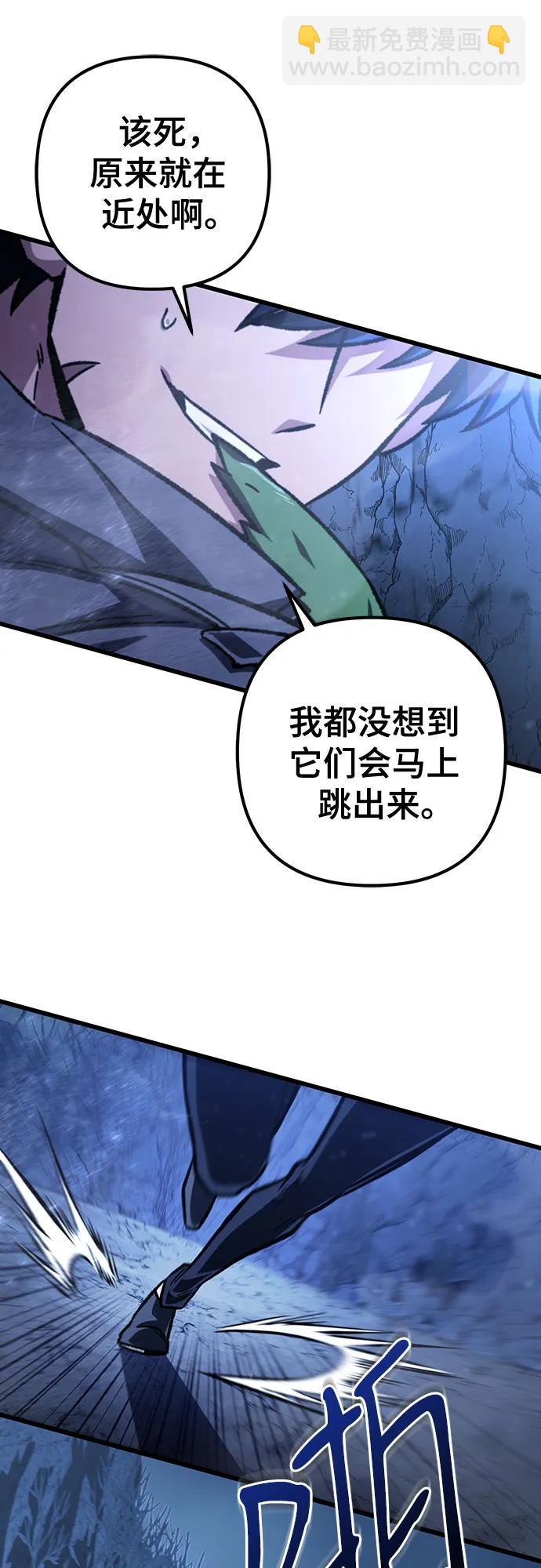 全靠自己的暗殺天才 - 第29話(1/2) - 1
