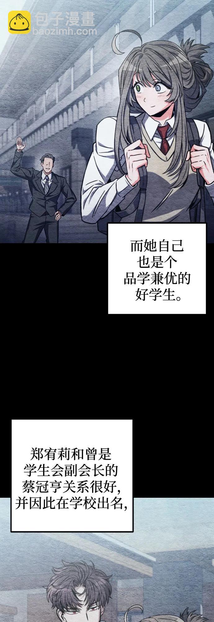 全靠自己的暗殺天才 - 第29話(1/2) - 5