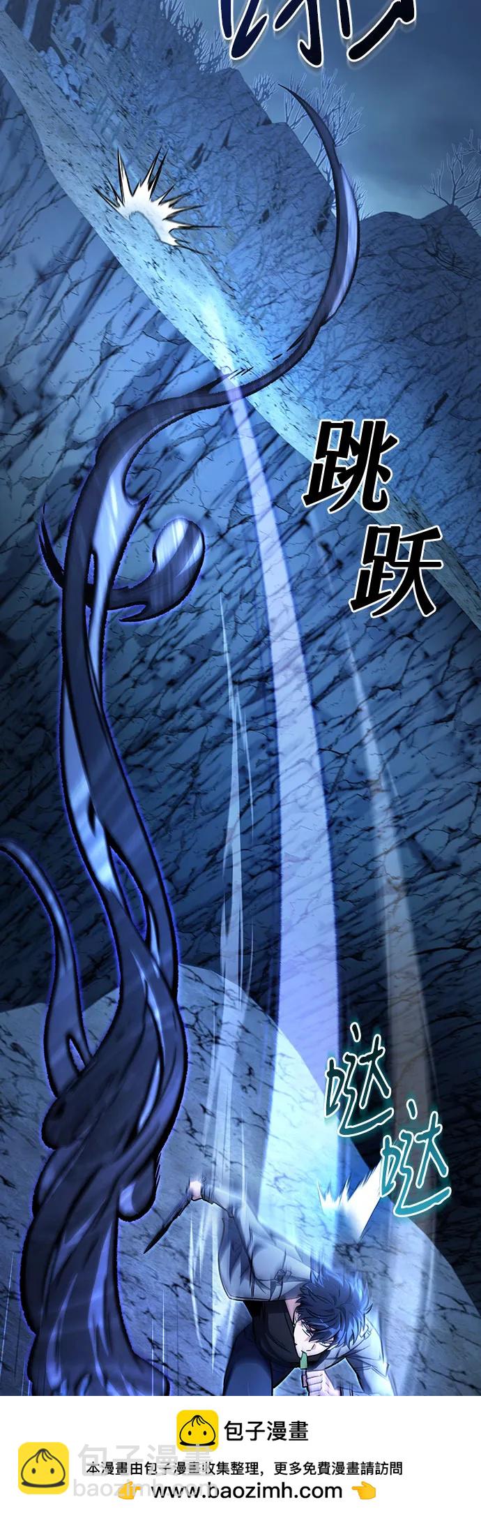 全靠自己的暗殺天才 - 第29話(1/2) - 2
