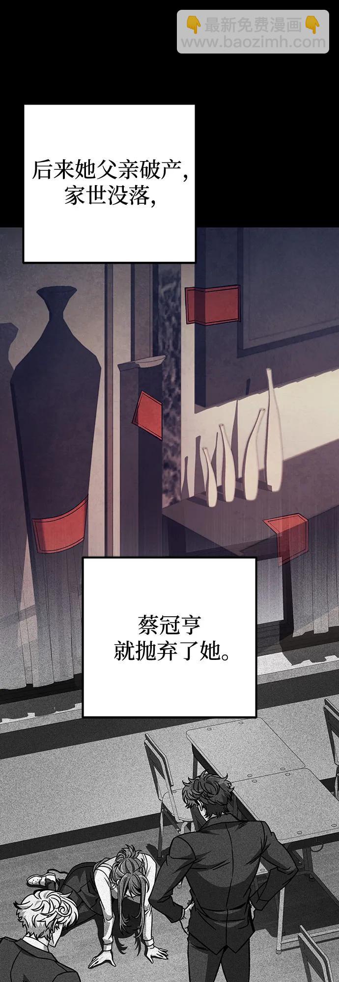全靠自己的暗殺天才 - 第29話(1/2) - 7