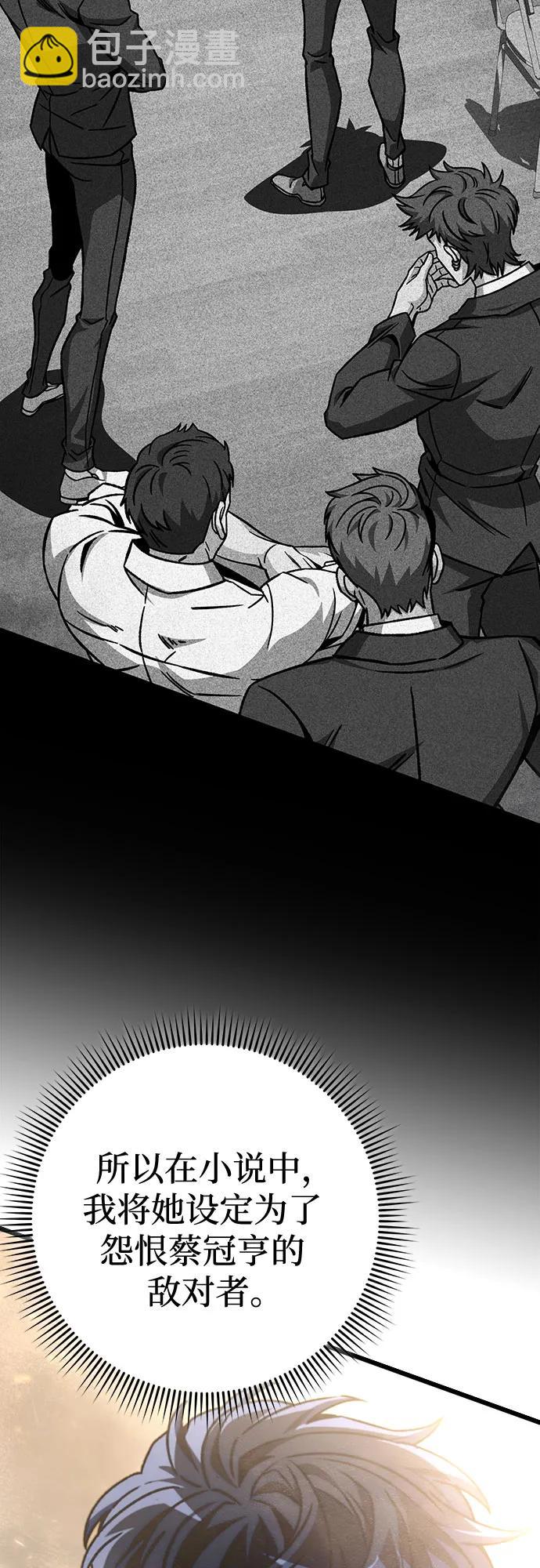 全靠自己的暗殺天才 - 第29話(1/2) - 8