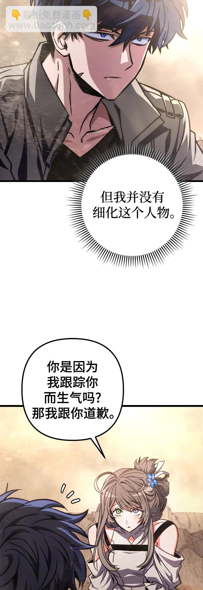 全靠自己的暗殺天才 - 第29話(1/2) - 1